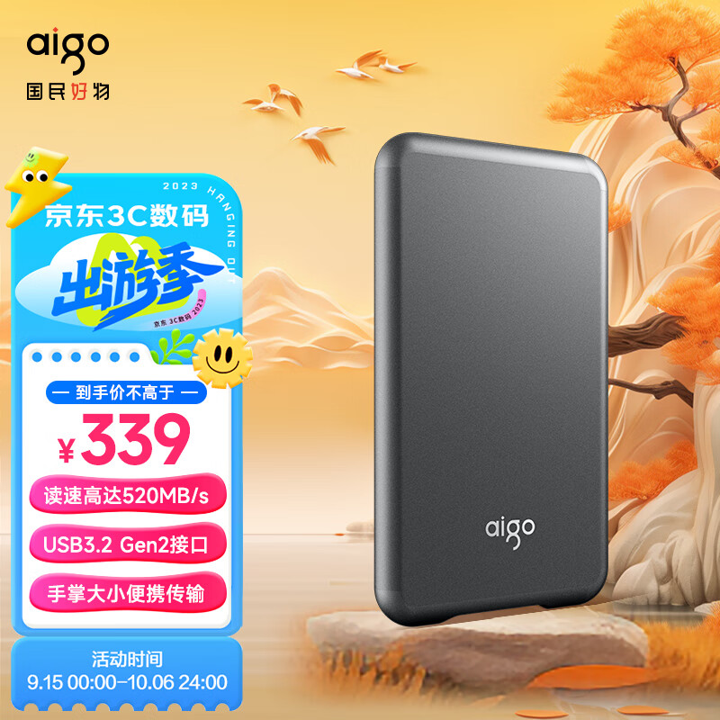 爱国者（aigo）1TB移动固态硬盘 (PSSD) S7 Type-c USB3.2 ssd固态硬盘 读速高达520MB/s 轻薄小巧便携抗震怎么样,好用不?