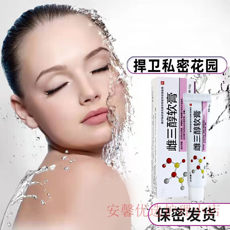 今舒安雌三醇软膏乳膏雌干涩更年期私处雌激素补充可搭欧维婷 【1盒装】雌三醇软膏