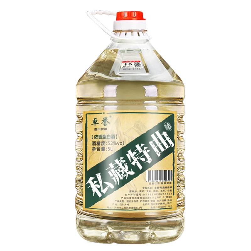 卓譽【私藏特曲酒】四川瀘州濃香型白酒52度5L桶裝白酒純糧食酒9年
