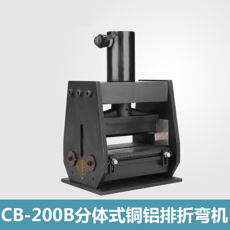 台优铜排折弯机cb-200b新款分体液压折弯机 手动弯排机 带刻度尺限位