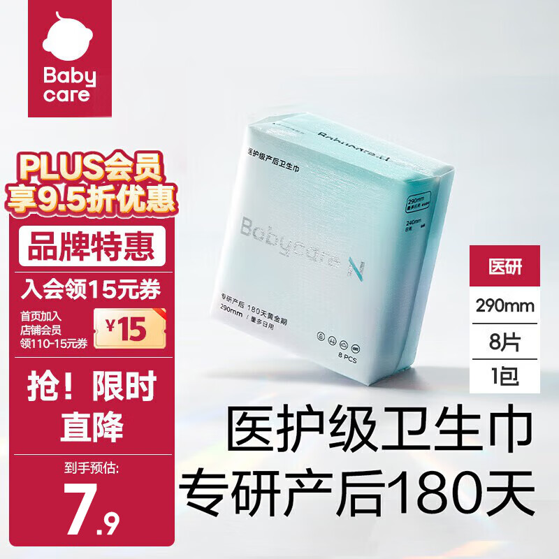 ���ڲ�����bc babycare СN Ů�����������������ˬ͸���ٸ� ҽ�������������� �����ʲ����ס���ҹ����290ح8Ƭ