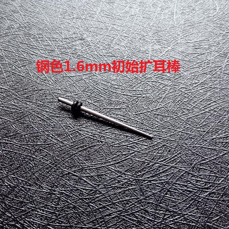 不锈钢二合一专业扩耳器套装耳洞撑大器喇叭口内牙螺纹滑轮耳扩器 钢