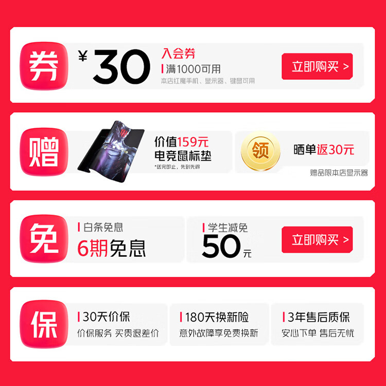 努比亚（nubia） 红魔电竞显示器 27英寸 4K160Hz升降旋转底座 低蓝光电脑屏幕 2K 240Hz Fast IPS版
