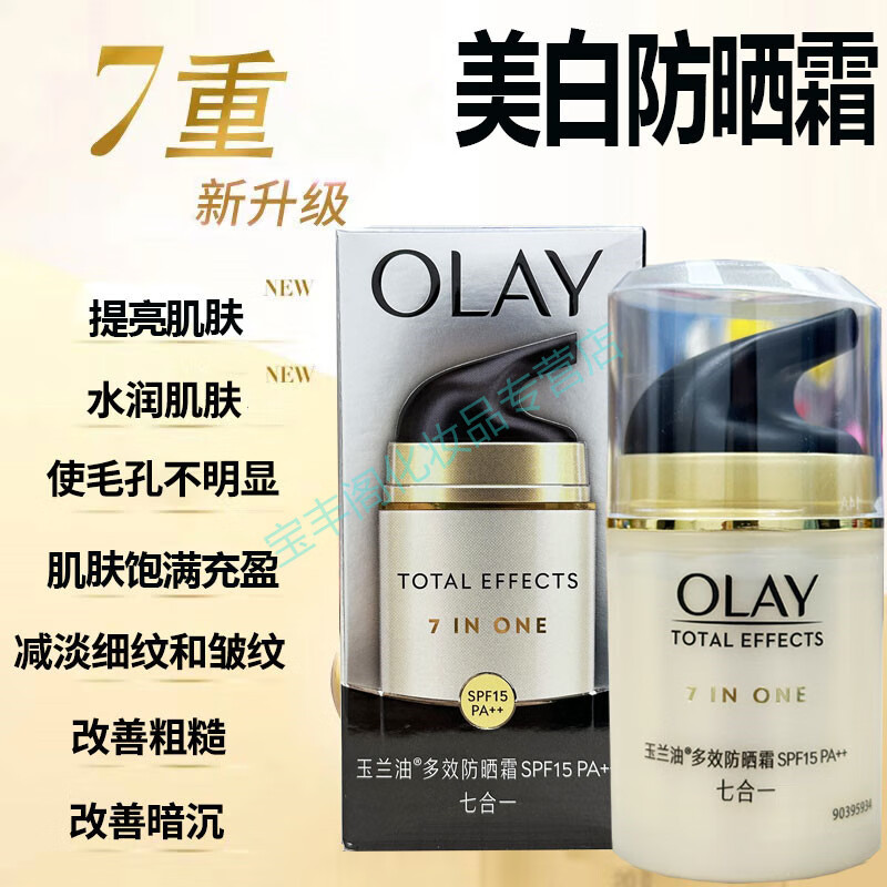 ���ڲ�����������������߷�ɹ˪������±�ʪ������ɫ���ư�������ϸ�Ʋ�������˪ �������������˪һƿ50g 388.8Ԫ��4��(��97.2Ԫ/��)