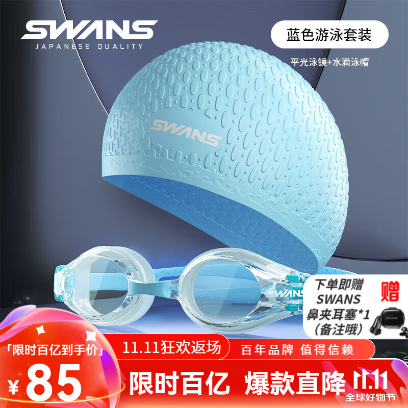 ���ڲ�����SWANSӾ���ձ�������Ů�����ˮ����רҵ���ӿɶ�����Ӿ��ŮӾñ��װ�� FOX2ǳ��ɫ+ǳ��ˮ��ñ ƽ��