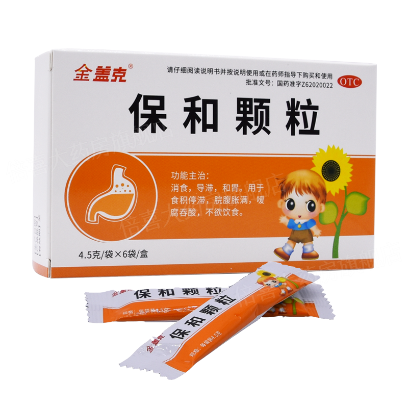 金盖克 保和颗粒 4.5g*6袋 消食 和胃 3盒装