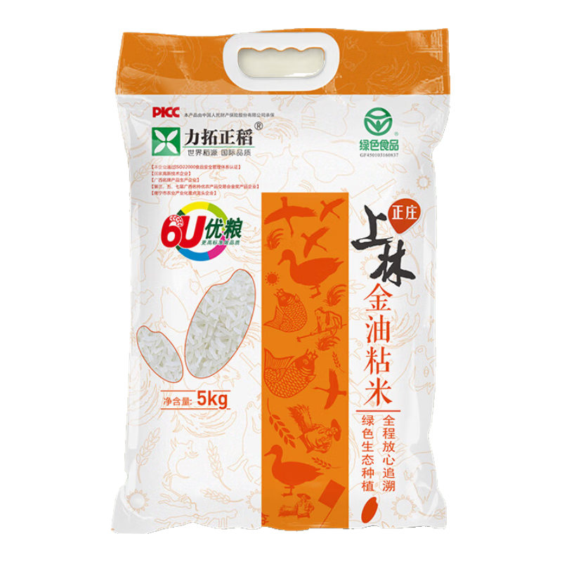 力拓正稻正莊上林油粘香米10斤裝 廣西大米 綠色食品認(rèn)證 南方秈米