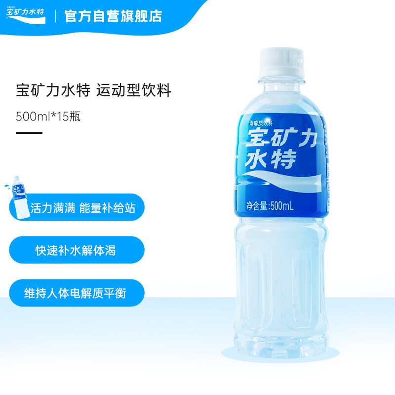 宝矿力水特 Pocari Sweat 品牌报价图片优惠券 宝矿力水特 Pocari Sweat 品牌优惠商品大全潜力降序 9 虎窝购