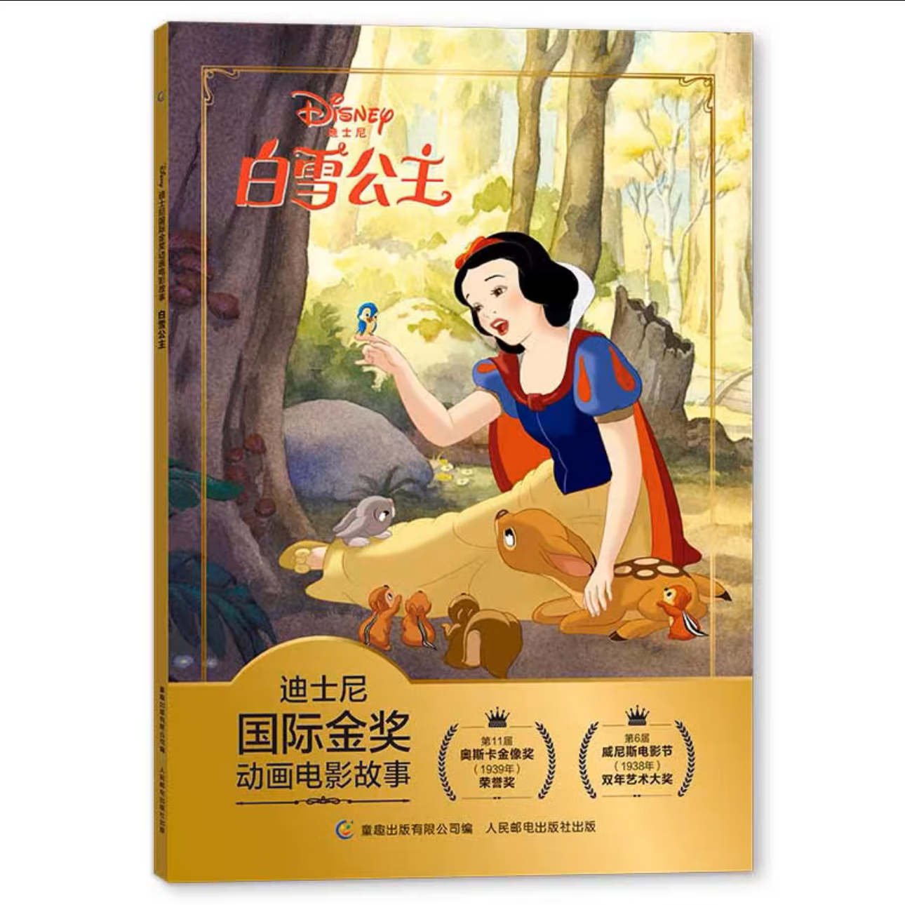全36册迪士尼国际金奖动画电影故事注音版 闪电麦昆赛车总动员冰雪奇缘海底花木兰疯狂动物城狮子王寻梦环游记美女与野兽功夫熊猫小飞象 宝宝睡前经典童话故事书绘本动画片电影儿童漫画书3-5-6-8岁幼儿早教
