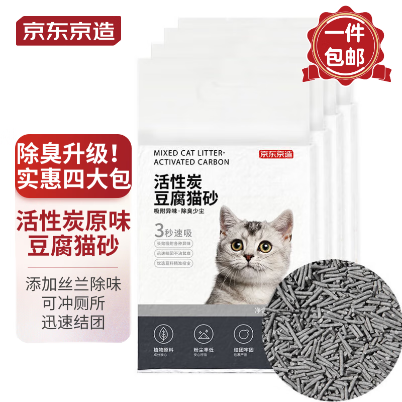 真实测评比较京东京造2mm豆腐猫砂口碑如何？购买渠道务必谨慎