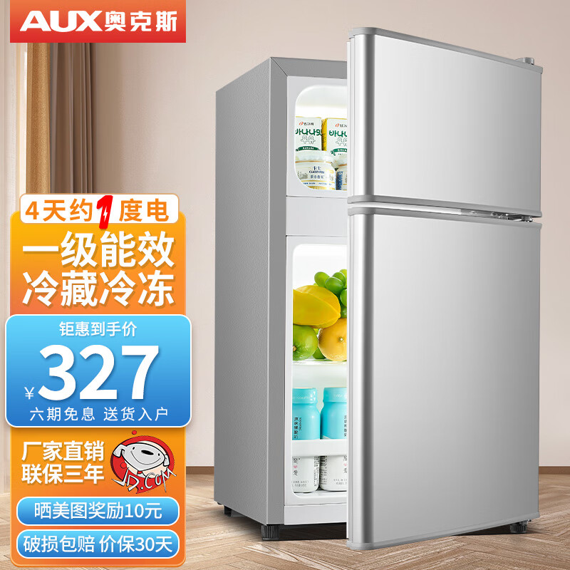 奥克斯（AUX）小冰箱家用双门迷你小型冰箱 冷藏冷冻保鲜小冰箱 宿舍租房节能电冰箱 BCD-32K120L 【一级能效】银色