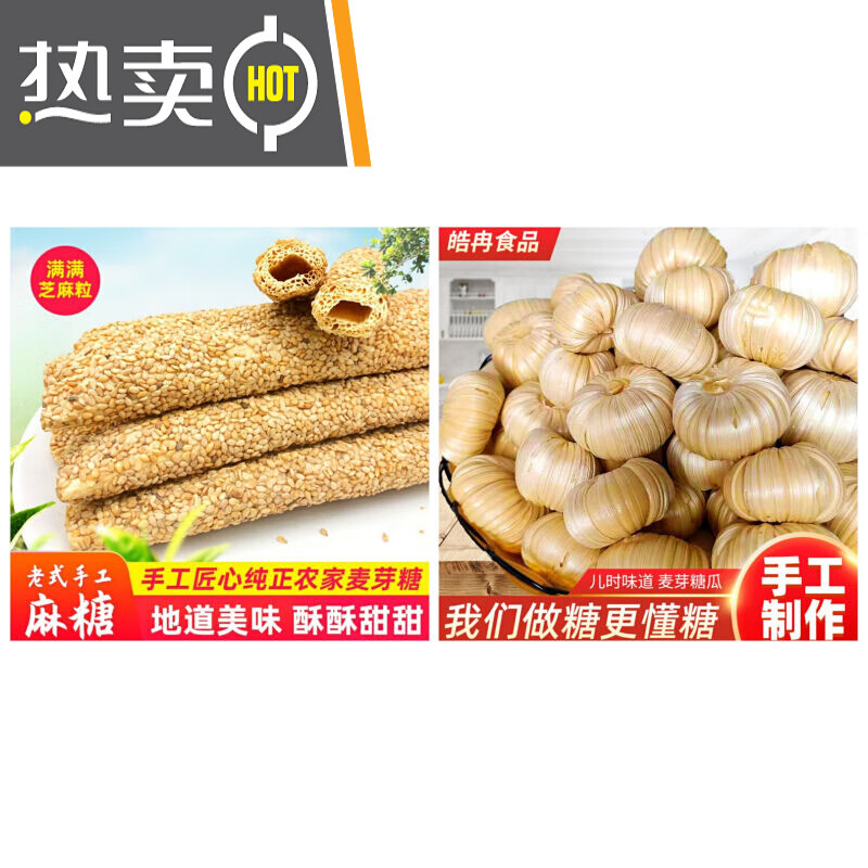 云舵糖瓜粘老式纯手工麦芽糖瓜叮叮糖灶糖芝麻糖山东特产零食不粘牙
