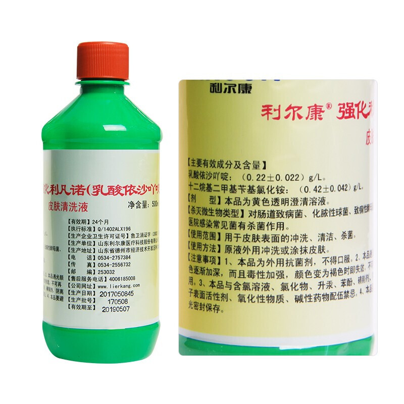 顾致利凡诺酸依沙吖啶溶液伤口消毒黄药水雷夫奴尔清洗喷雾买就送棉签