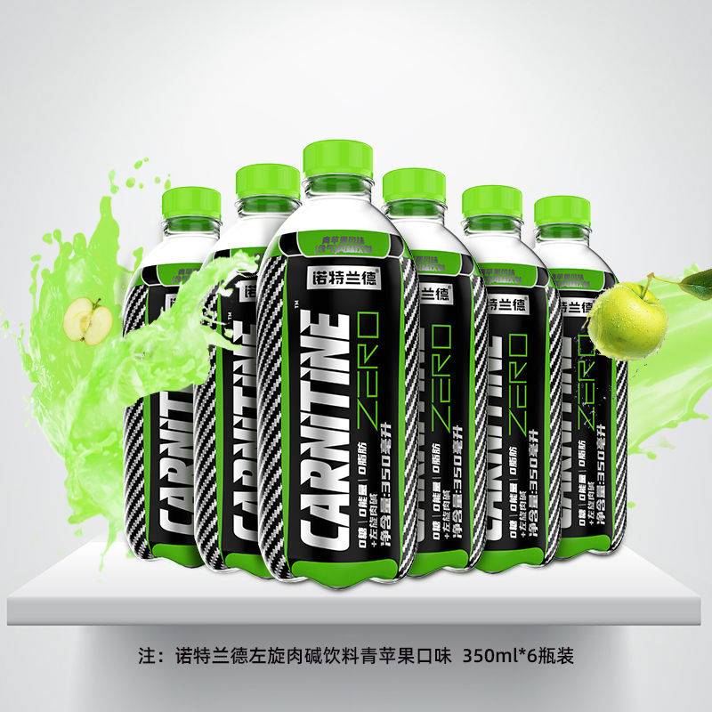 诺特兰德左旋肉碱饮料330ml健身液体左旋肉碱 青苹果6瓶装体验