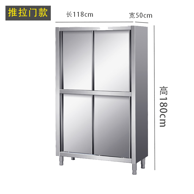 皇傲 不锈钢四门碗柜食品橱商用厨房保洁柜储物柜带拉门立柜酒店餐柜餐具收纳储藏柜可定制 移动门【118*50*180cm】