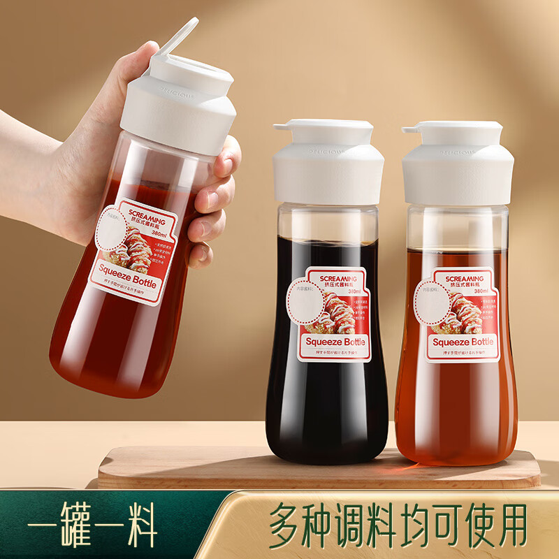 闪闪优品【甄选】油瓶厨房调料瓶酱油醋瓶佐料瓶沙拉酱挤压瓶家用食品级油 酱油醋壶：380ml