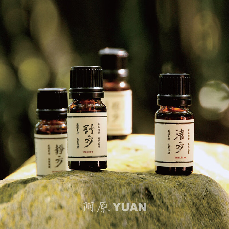 阿原(yuan)阿原舒方醒方静方茶树纳方精油 清新空气舒缓压力 10ml 清