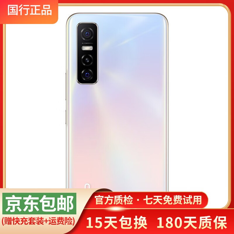 vivoy73s浮光色,vivoy73s浮光 vivo y73s 5g手机 amoled高清护眼屏 4800万影像系统 5g通 银月 浮光