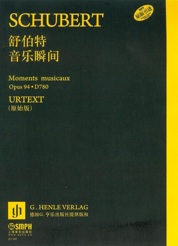 舒伯特音乐瞬间(原始版原版引进)