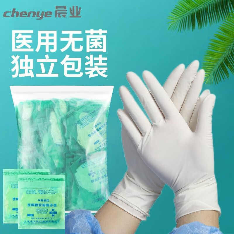 使用分析晨业一次性医用无菌橡胶手套怎么样好不好?求助大家解密