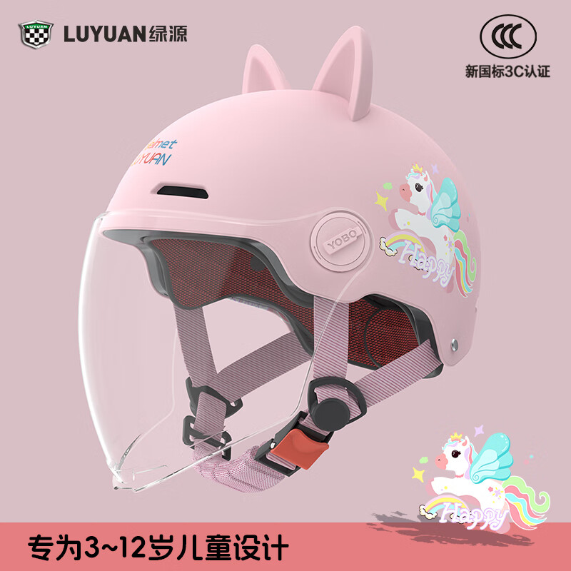 绿源新款电动车3C儿童头盔可爱卡通萌趣3-12岁宝宝男孩女孩安全头盔 小马宝莉-粉色猫耳款-【长透镜】 【带护耳】 京东折扣/优惠券