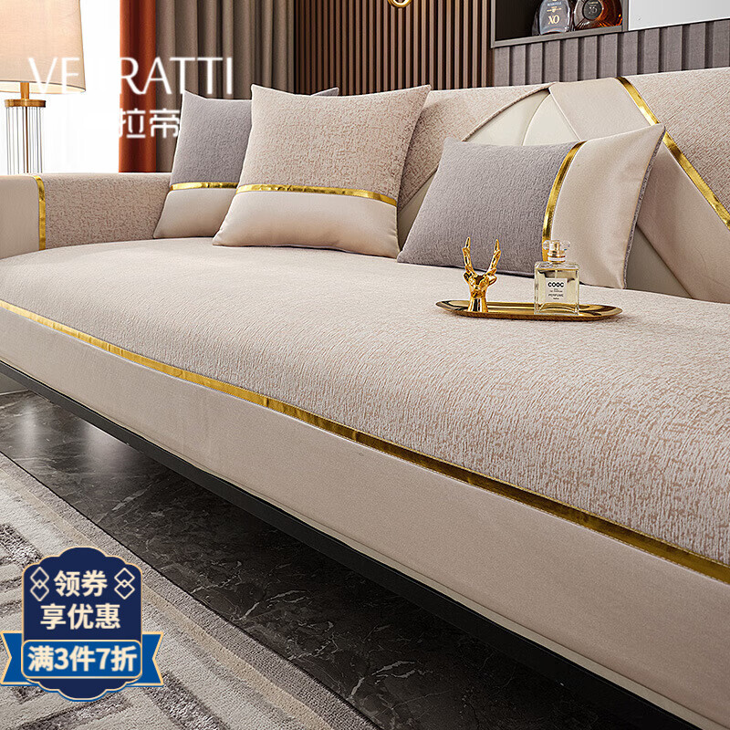 維拉帝（Verratti）雪尼爾沙發(fā)墊四季通用坐墊輕奢現(xiàn)代高端防滑皮沙發(fā)套罩靠背巾蓋布 輕風(fēng)-米白 定做拍此選項(xiàng)(不退換)