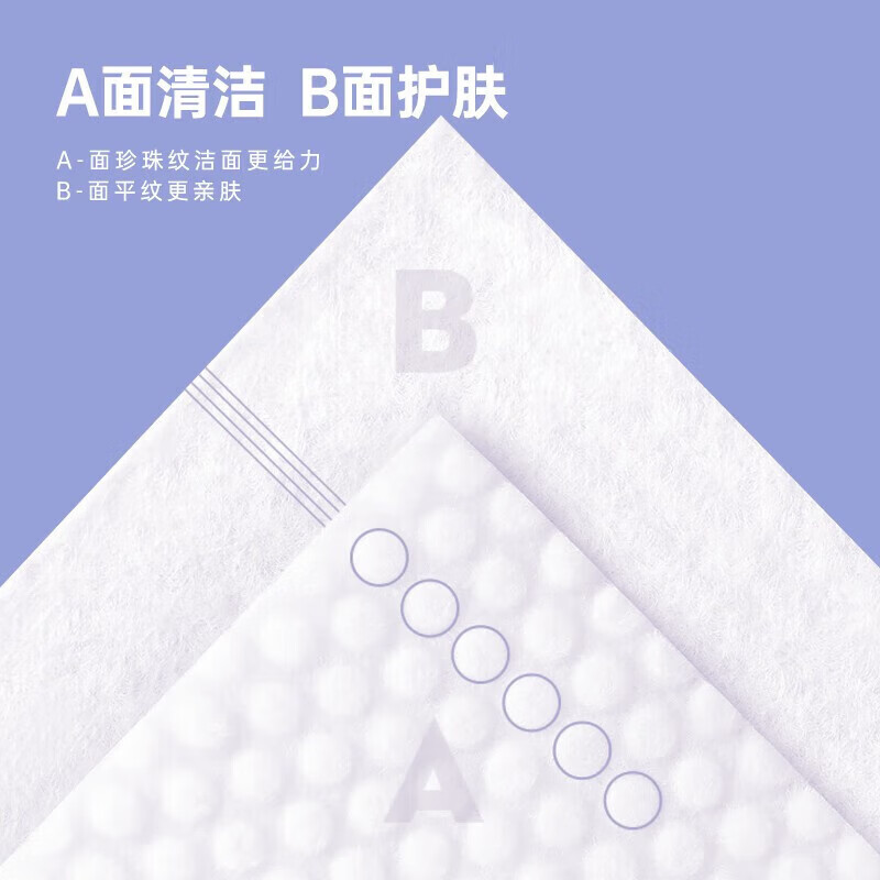 惠寻京东自有品牌 一次性洗脸巾擦脸巾抽纸巾干湿俩用洗面巾加厚 洗脸巾【35片】3包w