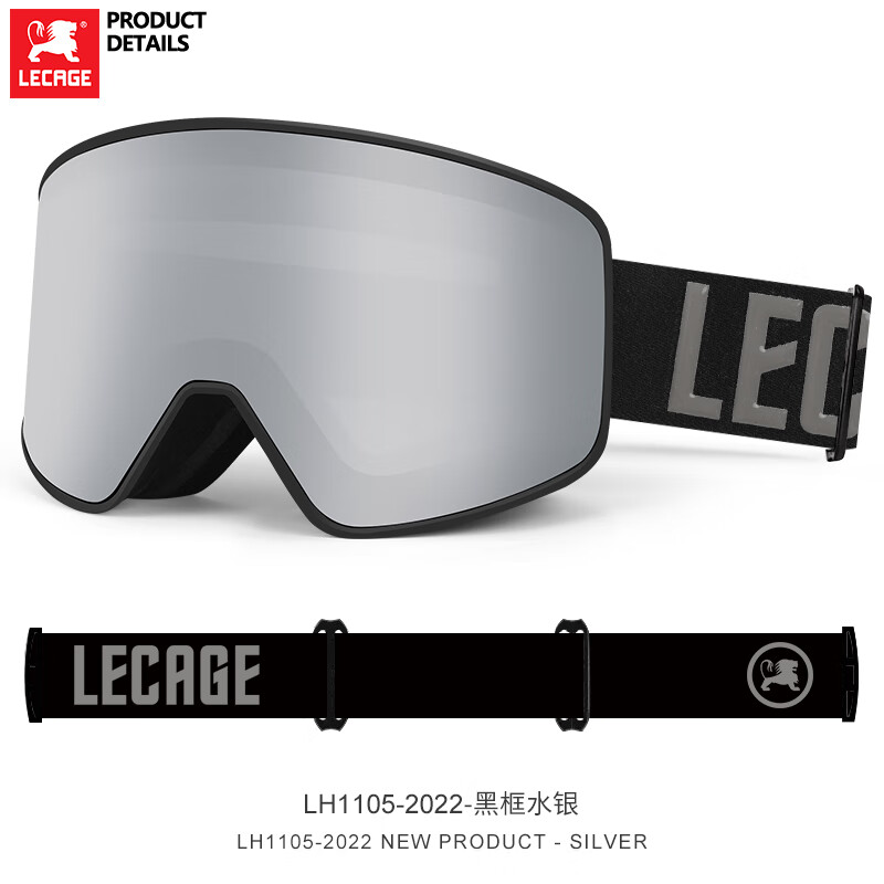 乐凯奇（LECAGE） 滑雪镜成人滑雪眼镜男女登山防雾变色镜磁吸滑雪护目镜可卡近视 黑框水银片