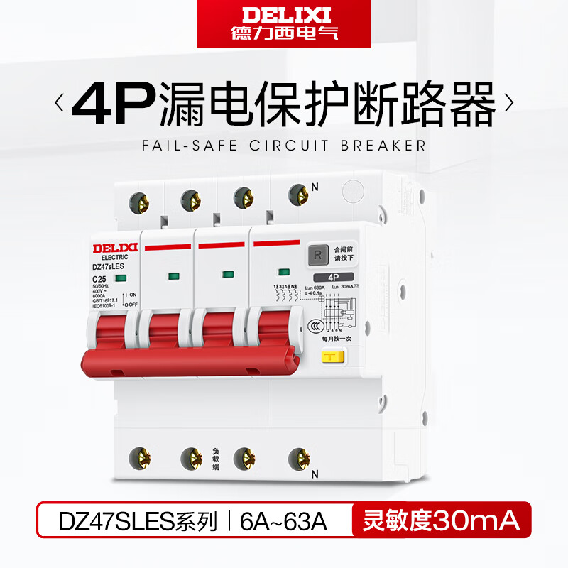 德力西(delixi)漏电保护断路器空气开关dz47sles4c63三相四线总闸4p