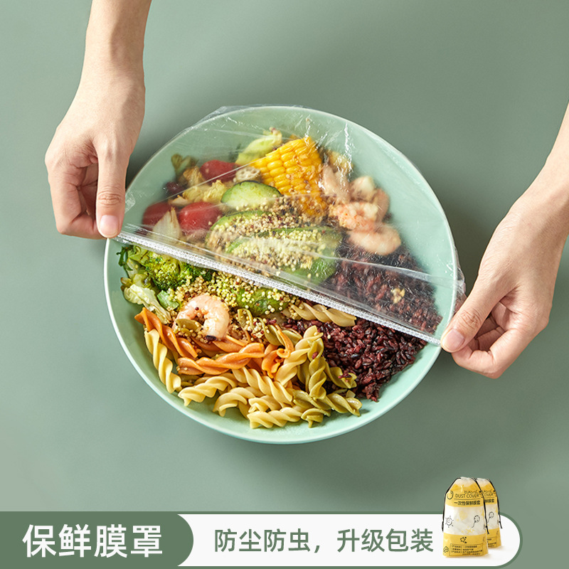 爽居 一次性保鲜膜套家用食品级保鲜罩膜剩饭剩菜保鲜袋水果保鲜自