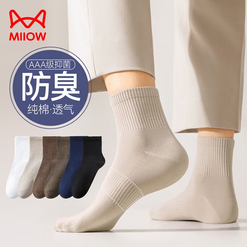 猫人（MiiOW）男士袜子男春夏纯棉抑菌消臭中筒袜男纯色束脚简约运动袜男6双装怎么样,好用不?
