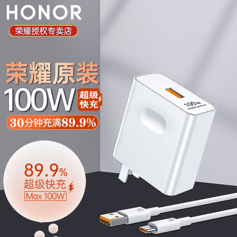 ��ҫ��HONOR��100W�����3ԭװ���������ҫ200/Magic 7pro/5/6/VS2/100/90/70����ͷ��ΪMate60�ֻ���ͷ��װ ��ҫ100W����������ͷ+6A�����ߡ�ȫ�´�װ��