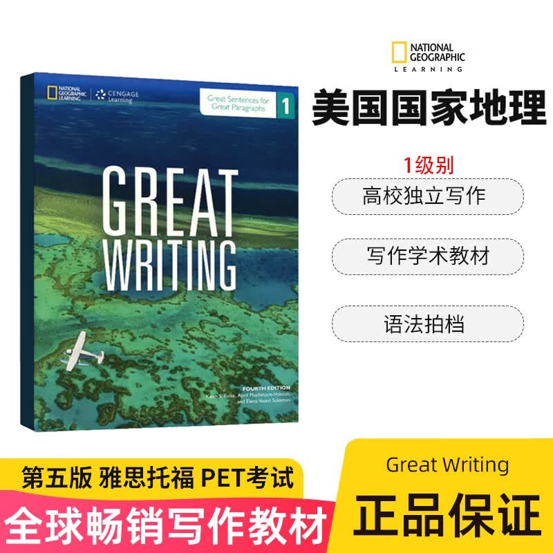 美国国家地理Great Writing 伟大的写作1级别: 学生书+线上练习帐号 进口教辅书