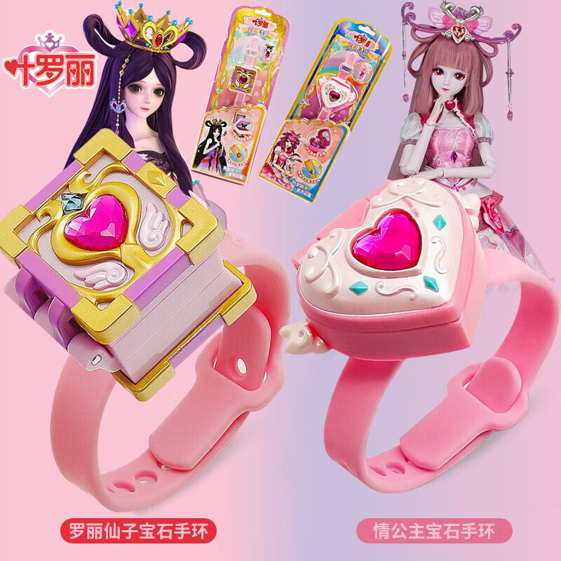 叶罗丽戒指 【罗丽 冰公主】送人偶