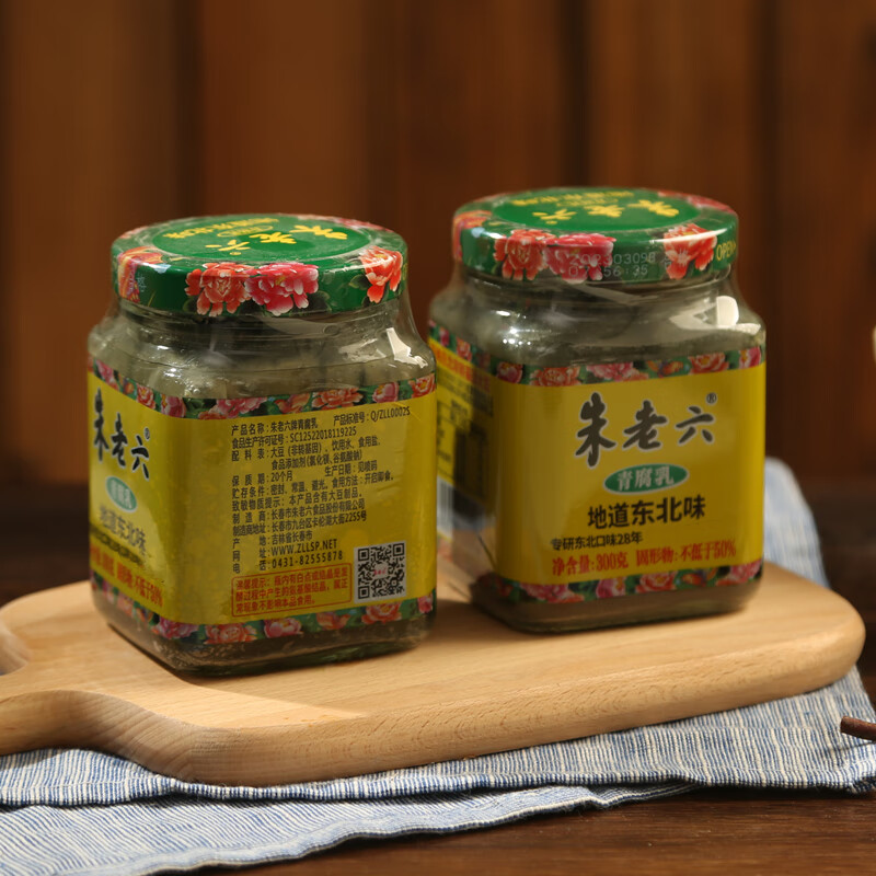 朱老六东北红方腐乳豆腐乳青方臭豆腐下饭菜吃粥咸菜300g×3瓶装 青方