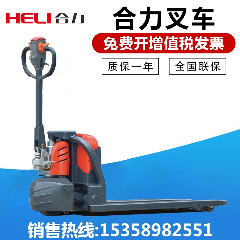杭叉 合力电动叉车1.