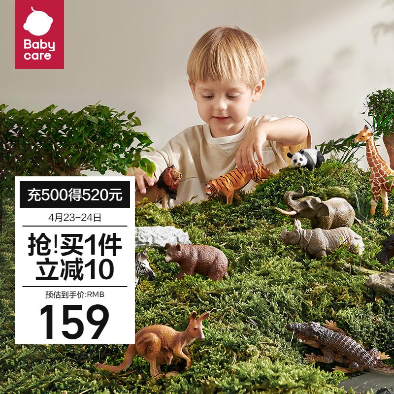 babycare&bctoys动物玩具动物桶熊猫老虎狮子长颈鹿模型玩具
