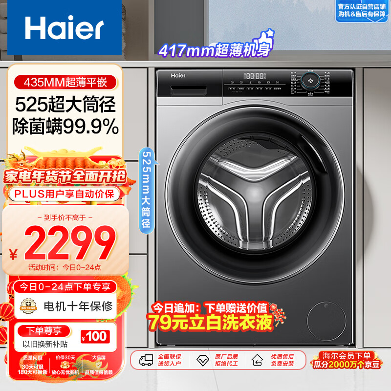 海尔EG80MATE33S洗衣机性价比高吗？来看下质量评测怎么样吧！