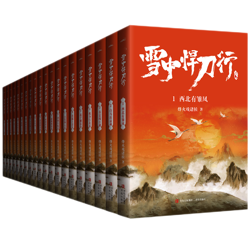 雪中悍刀行新版4+5+6套装:独家实货,舒缓情绪的小说之选