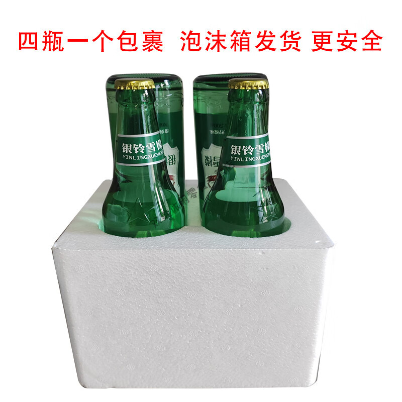 安徽临泉银铃雪檬老式碳酸饮料汽水柠檬味8090怀旧儿时的味道 雪檬味