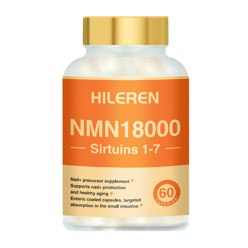 喜立仁NMN18000 HILEREN美国进口NMN高性价比β烟酰胺单核苷酸 NAD+止衰酶时间酶 NMN18000