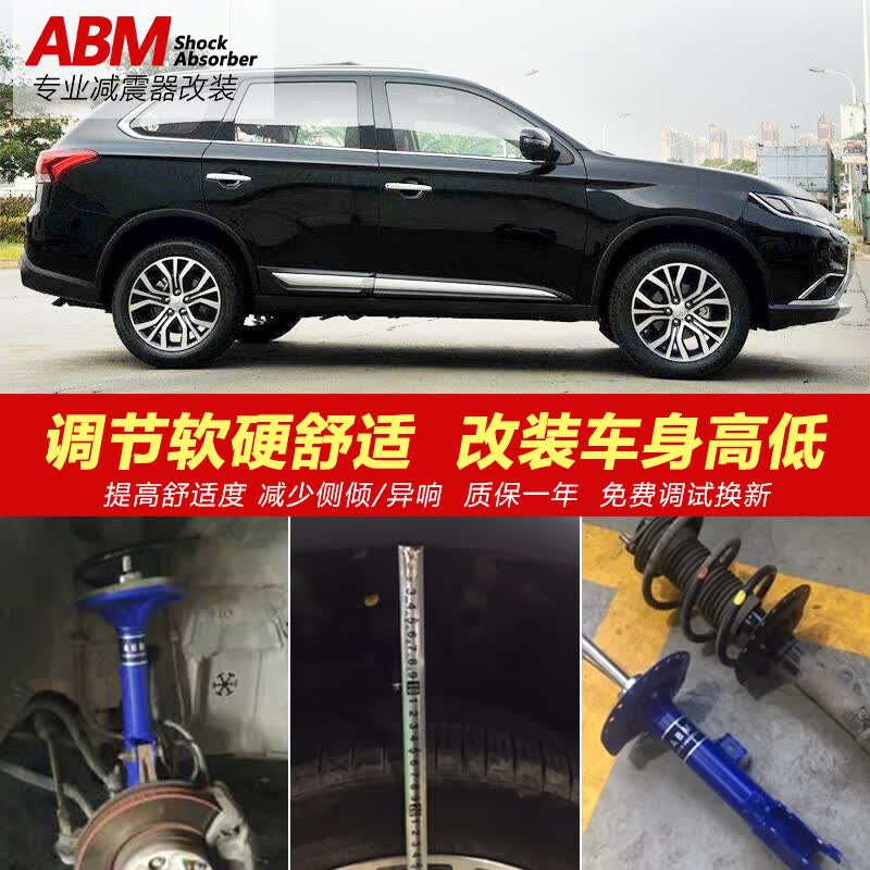 适用三菱欧蓝德 奕歌 劲炫ASX 劲畅 速跑君阁菱绅改装前后加高减震器升级可调软硬避震弹簧 蓝桶 18款【舒适型】原高减震怎么看?
