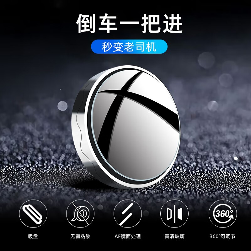 入手爆料七次哈天雷（HATIANLEI）汽车后视镜小圆镜质量怎么样？入手一个月经验分享