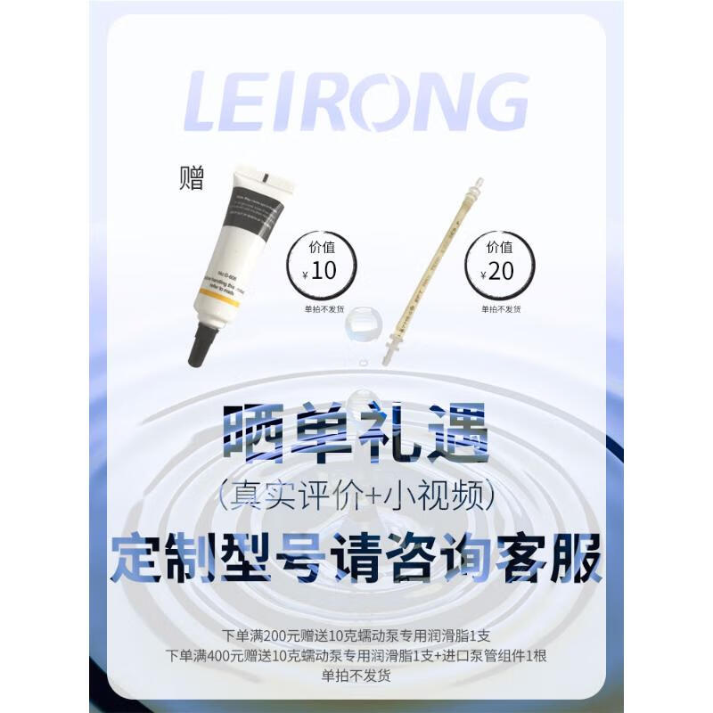 仁聚益定制智能數(shù)顯蠕動(dòng)泵實(shí)驗(yàn)室循環(huán)大流量灌裝定量恒流抽水工業(yè)吸水泵 買家秀征集令