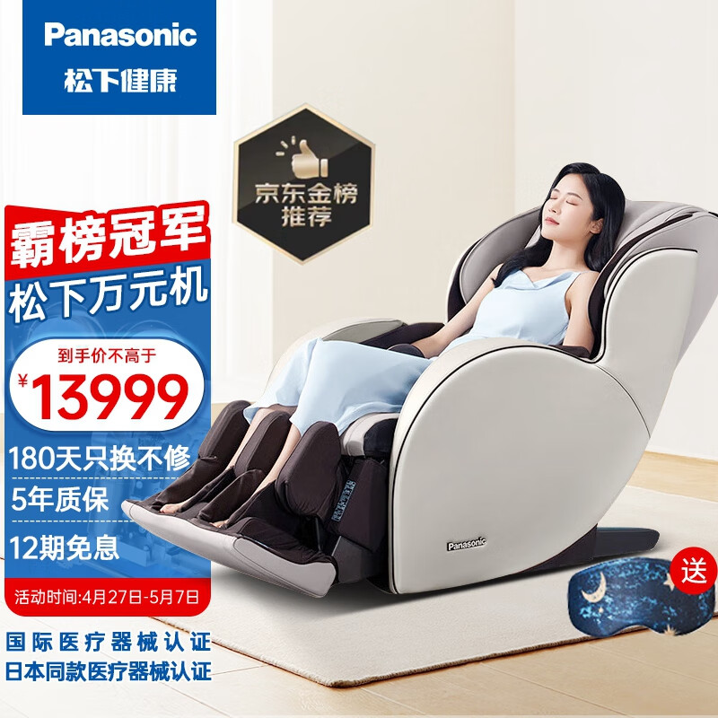 松下（Panasonic）按摩椅家用全身多功能3D按摩沙发椅太空豪华舱中医养生送长辈父母礼物【十大品牌】EP-MAC8 -H492机芯加热升级款【暖芯椅】深米色