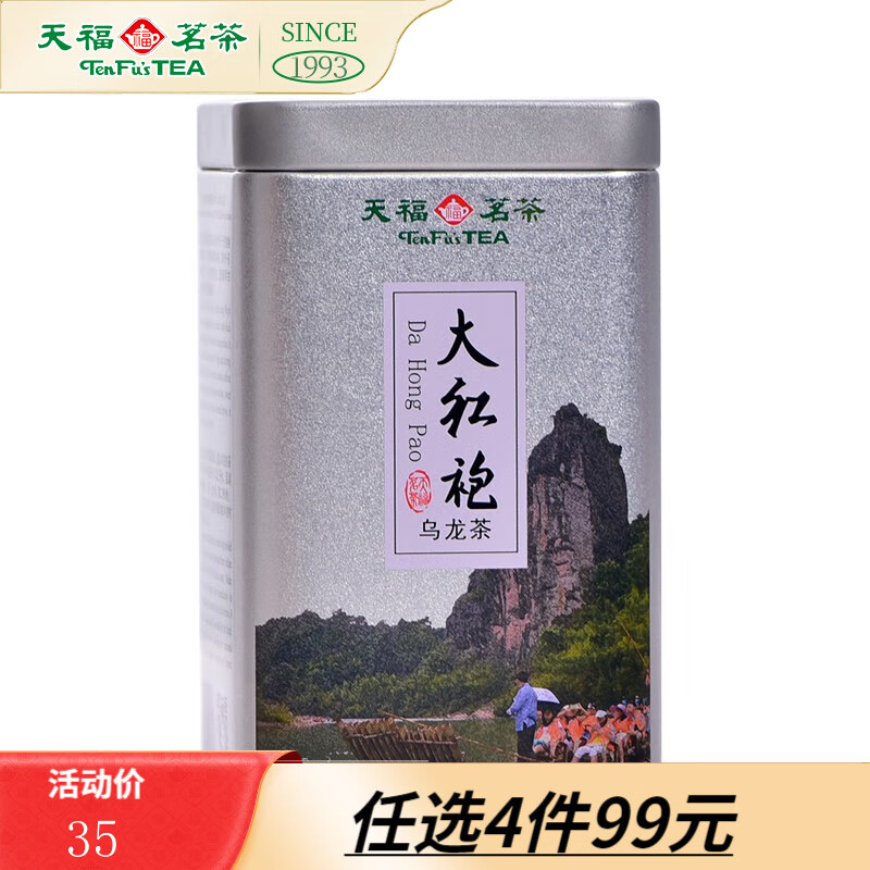 天福大红袍乌龙茶500克图片