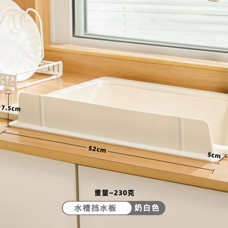 UOSO廚房臺面擋水板防濺水衛(wèi)生間洗手臺盆水池加長水槽邊緣擋水條硅膠 硅膠擋水板-奶白色