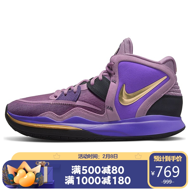 耐克NIKE 男子 篮球鞋 欧文 实战 KYRIE 8 EP 运动鞋 DC9134-500水晶紫色42.5码