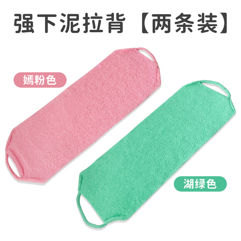 尹秀尼龙长条搓澡巾加厚加强去角质家用搓泥止痒去角质搓背条搓澡神器 两条装嫣粉色+湖绿色 京东折扣/优惠券