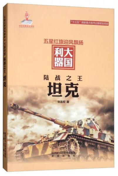 陆战之王